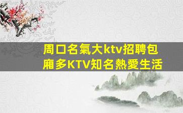 濰坊夜場招聘