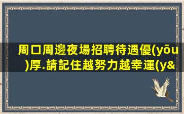 黑河酒吧招聘