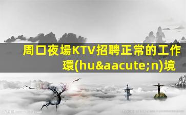 西安夜總會招聘