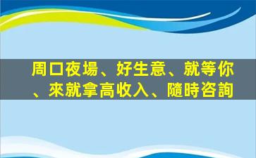 汕頭夜總會招聘