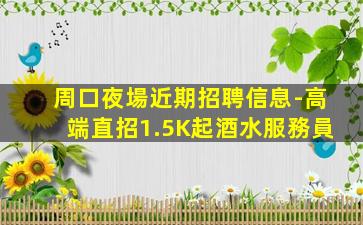 浙江KTV招聘