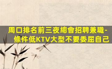 重慶酒吧招聘