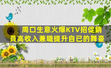 蘭州夜總會招聘