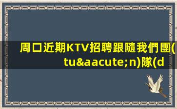 保山酒吧招聘