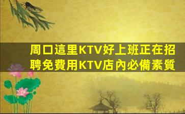 陽江夜總會招聘
