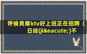 三亞酒吧招聘