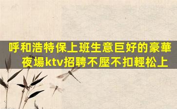 青海酒吧招聘