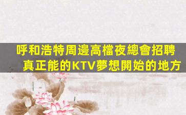 隨州酒吧招聘