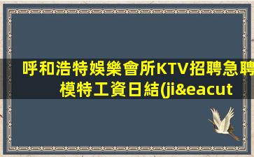 福建夜場招聘