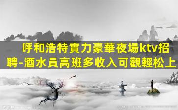 張掖酒吧招聘
