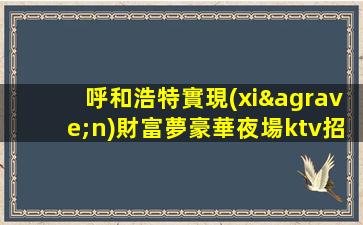 衡陽夜場招聘