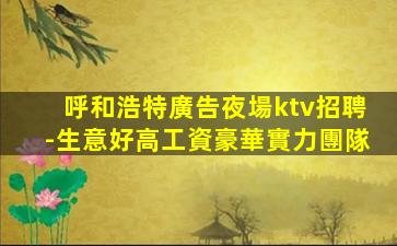 平涼夜總會招聘