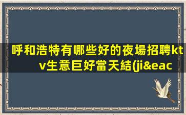 宿州酒吧招聘