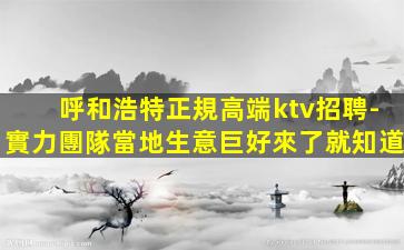 南京夜場招聘