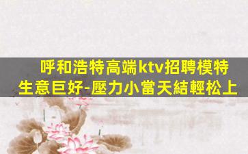 合肥酒吧招聘