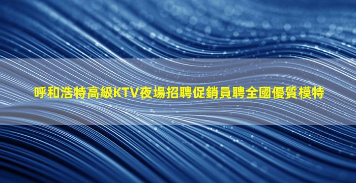 普洱酒吧招聘
