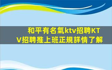 吐魯番夜總會招聘