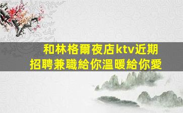 貴州夜場(chǎng)招聘