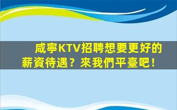 渭南夜場招聘