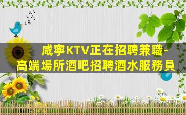 周口酒吧招聘