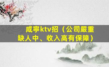 呂梁夜總會招聘