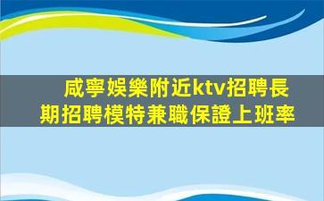 衢州KTV招聘