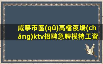 河源夜場(chǎng)招聘
