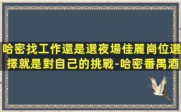 株洲KTV招聘