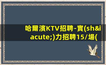 包頭酒吧招聘