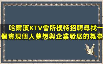 呂梁酒吧招聘