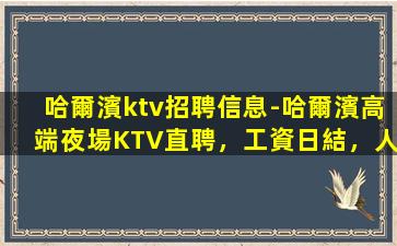 哈密KTV招聘
