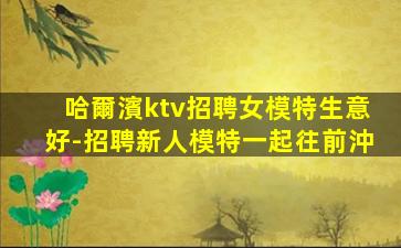 安陽酒吧招聘