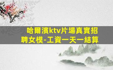 常德KTV招聘