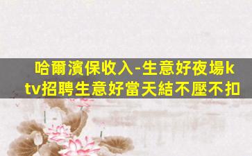廣西夜總會招聘
