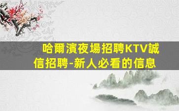 太原夜場招聘