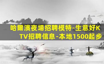衡陽夜總會招聘