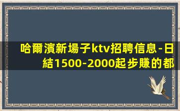 商洛KTV招聘