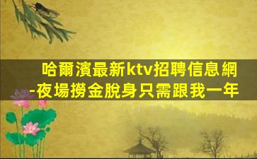山東夜總會招聘