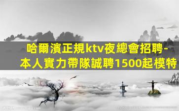 泰州KTV招聘