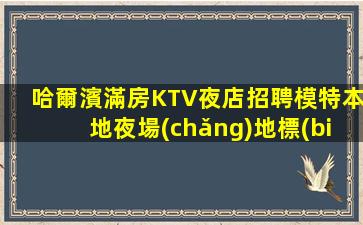 常德夜場(chǎng)招聘