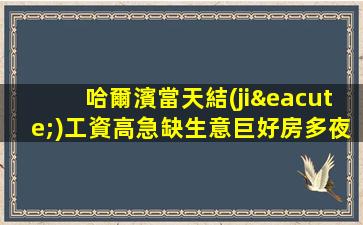 防城港KTV招聘