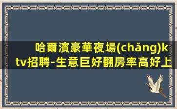 長(zhǎng)春夜場(chǎng)招聘