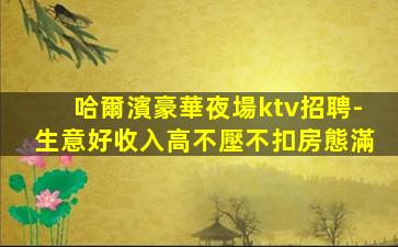 舟山酒吧招聘