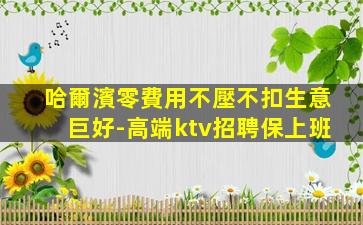 開封夜場招聘