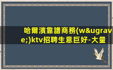 亳州夜場招聘