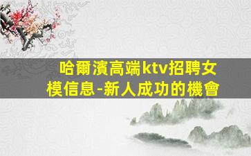 鄭州酒吧招聘