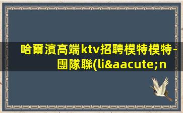 南充KTV招聘