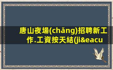 湖北酒吧招聘