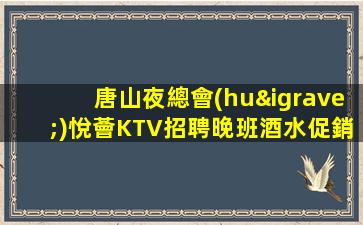 隨州夜場(chǎng)招聘