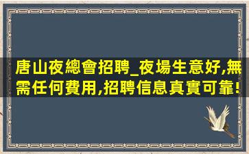 玉林KTV招聘